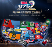 级防守球队