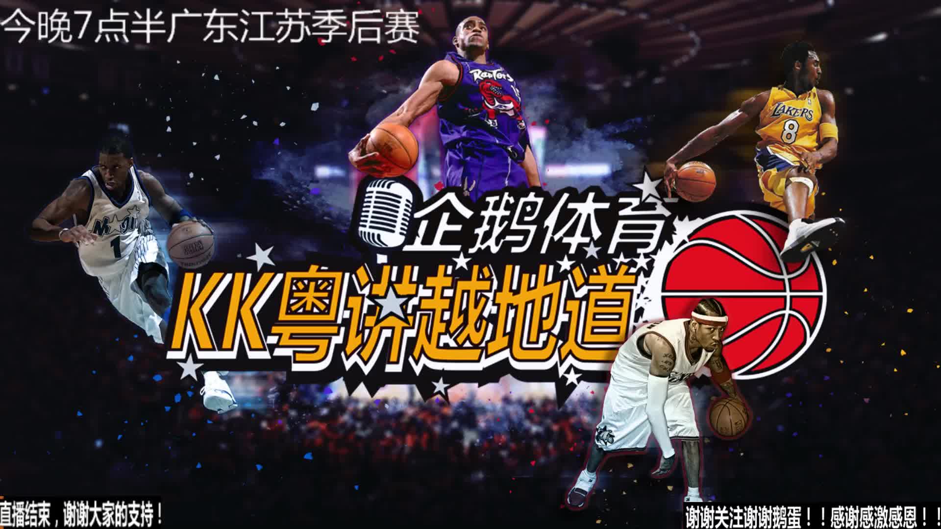 山东男篮时