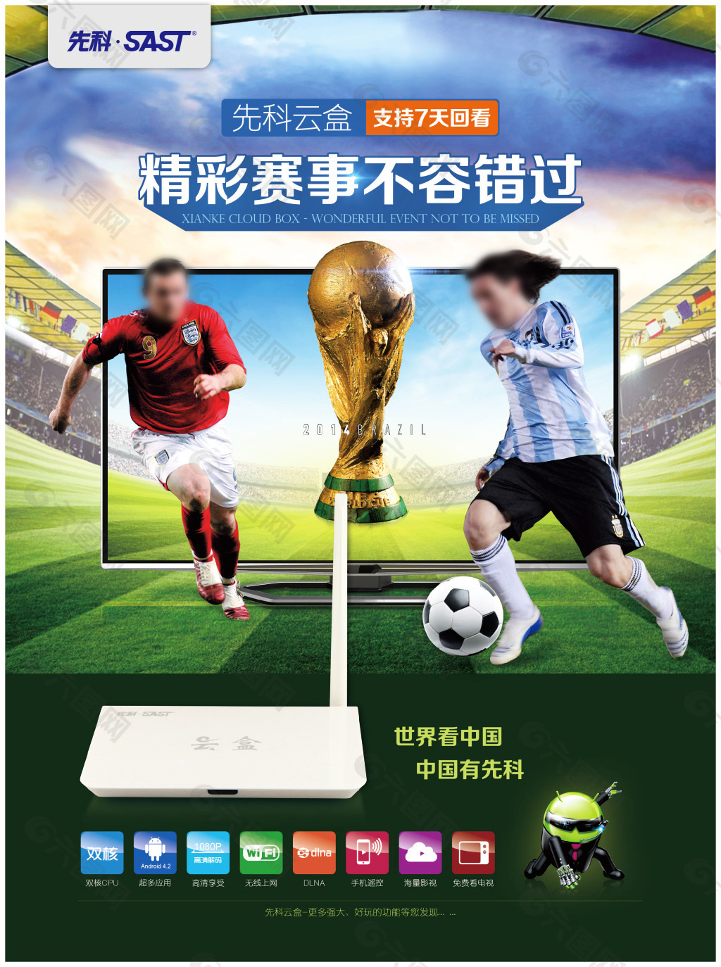 伤缺阵快