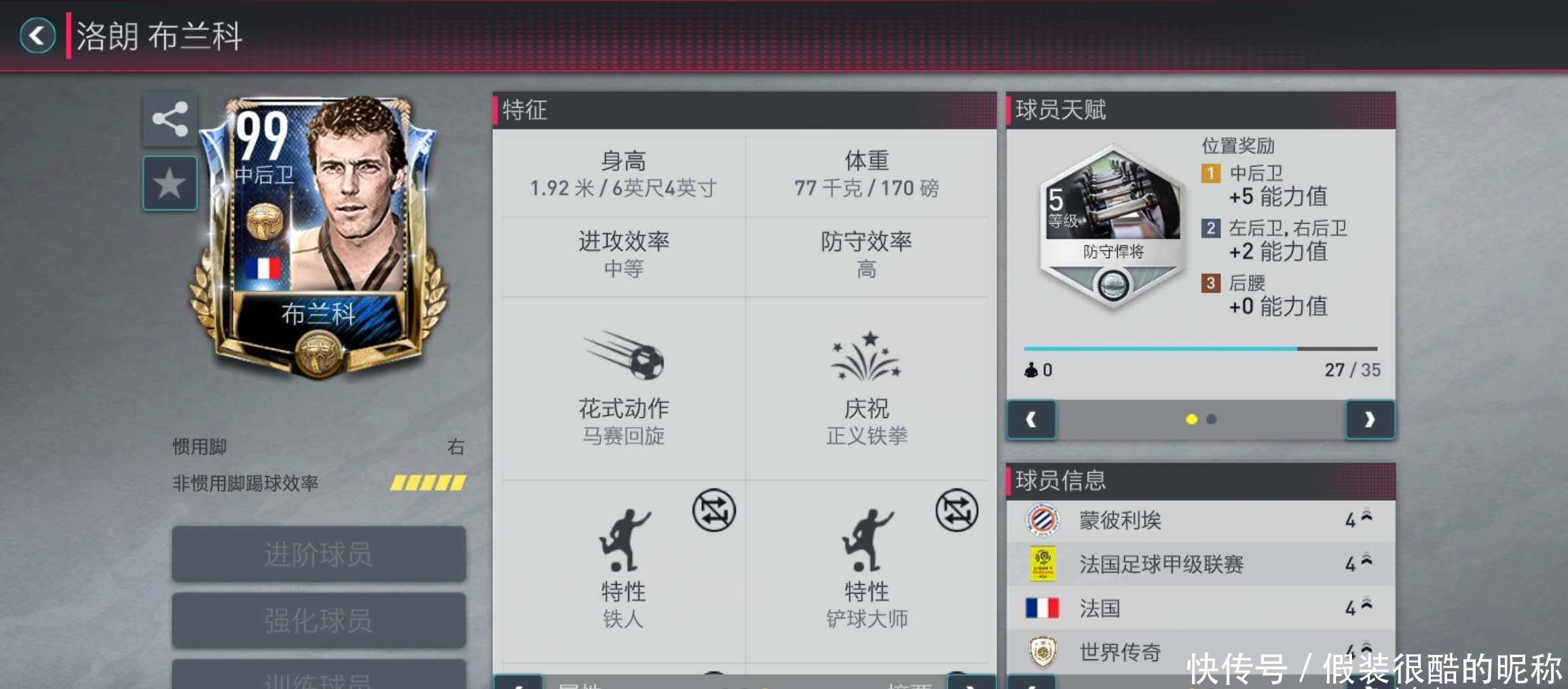 断拉开比分