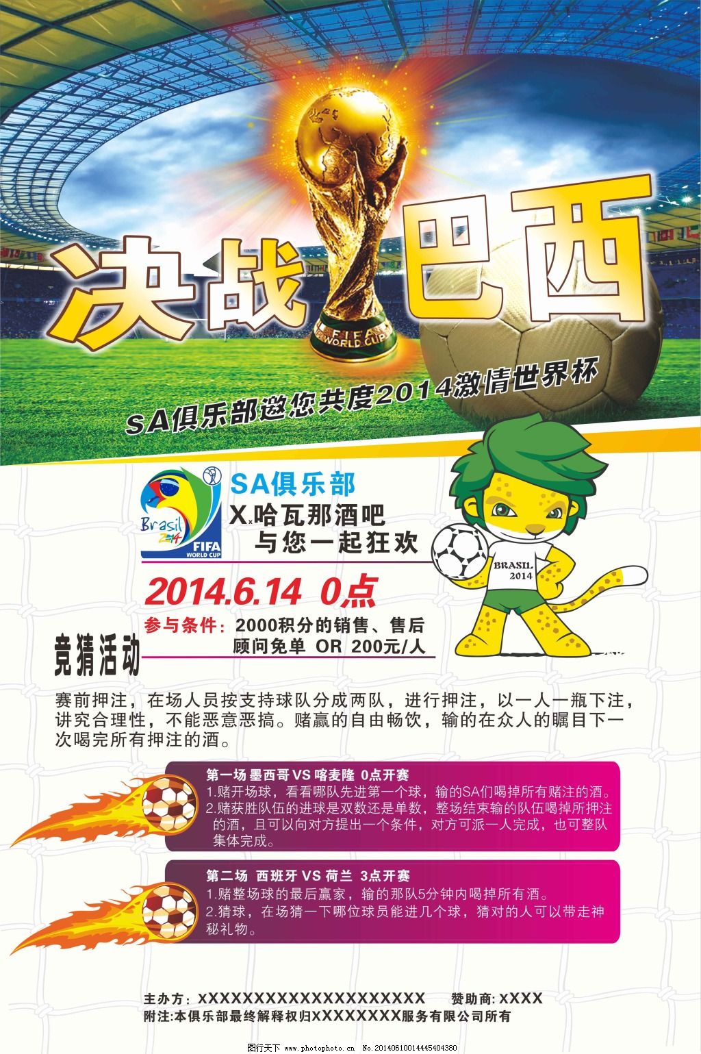 回到场